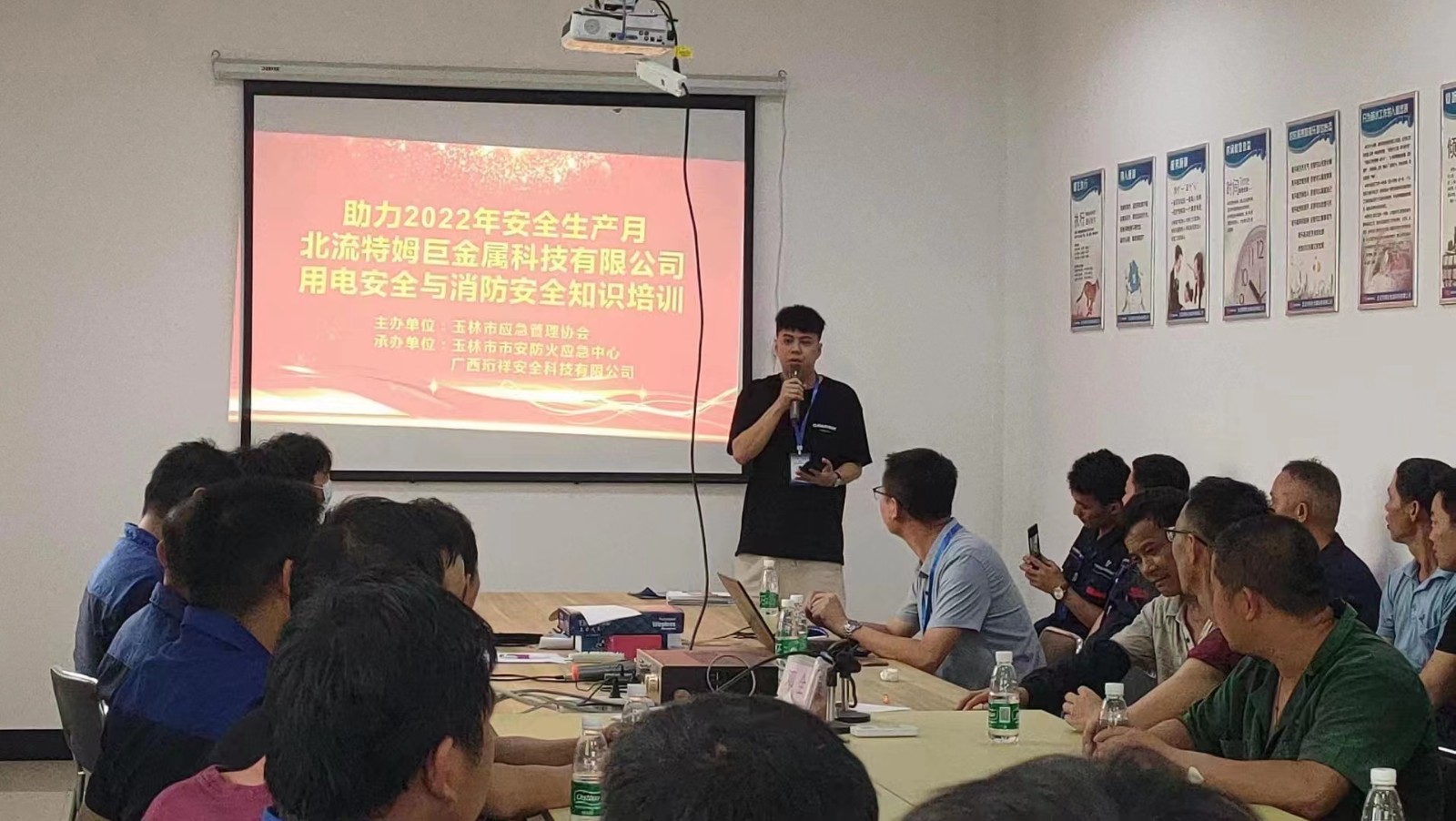 广西开元网站登录入口助力特姆巨科技用电安全知识培训