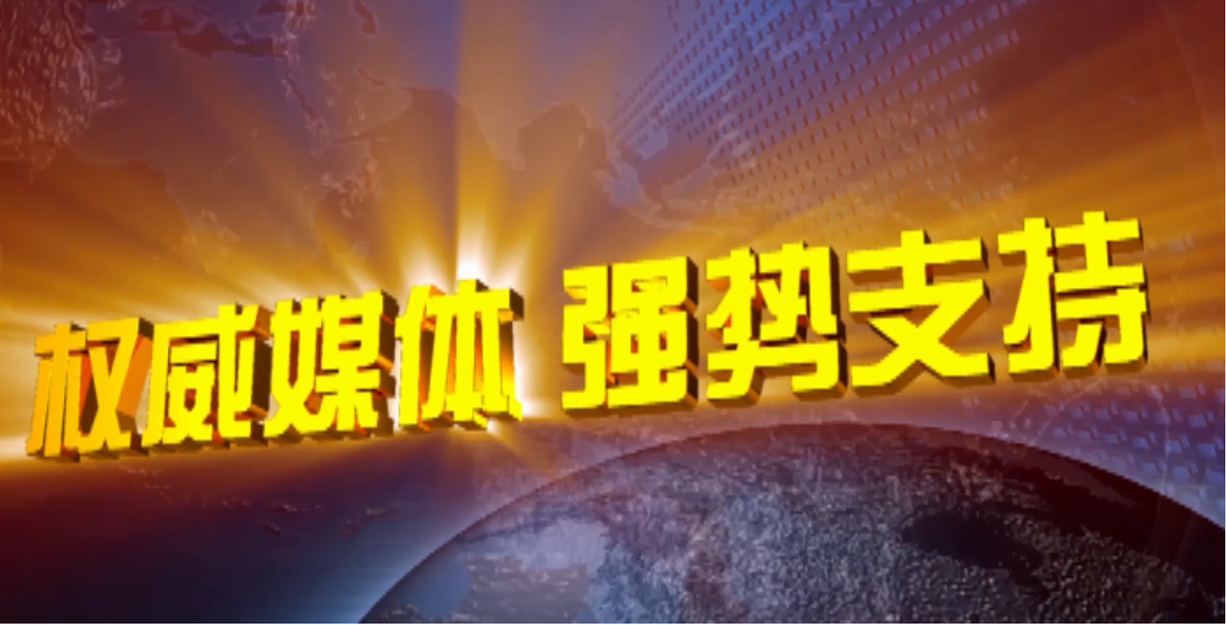 开元网站登录入口科技斥资百万投放央视广告，全面升级品牌形象