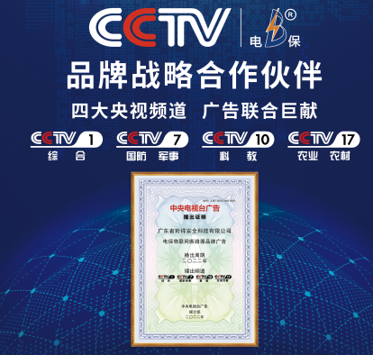 开元网站登录入口科技携手央视，用实力奠定行业领军地位