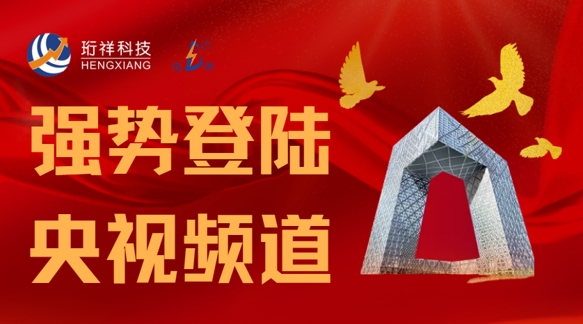开元网站登录入口科技携手央视CCTV立体化推广，引发行业关注和赞叹