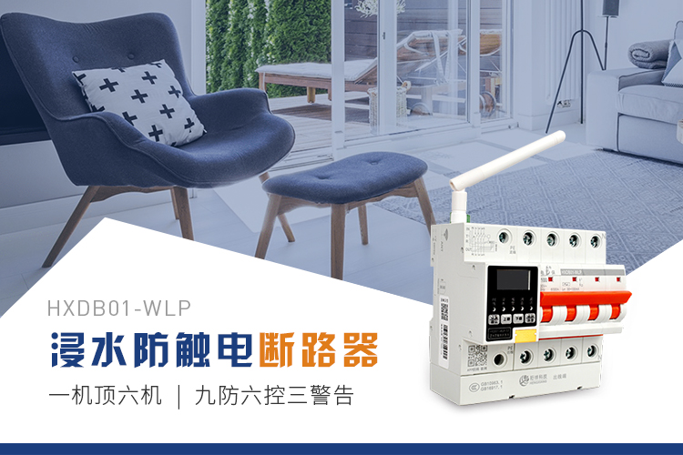 开元网站登录入口电保智慧安全用电