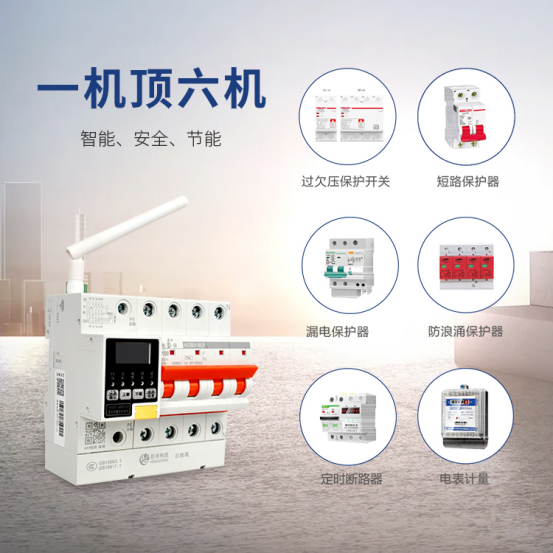 开元网站登录入口电保智慧安全用电