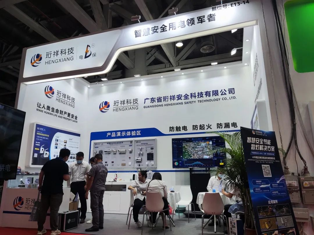 开元网站登录入口电保智慧安全用电