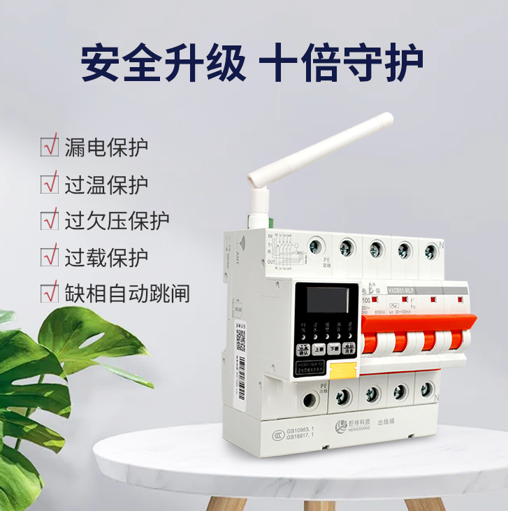 开元网站登录入口电保智慧安全用电