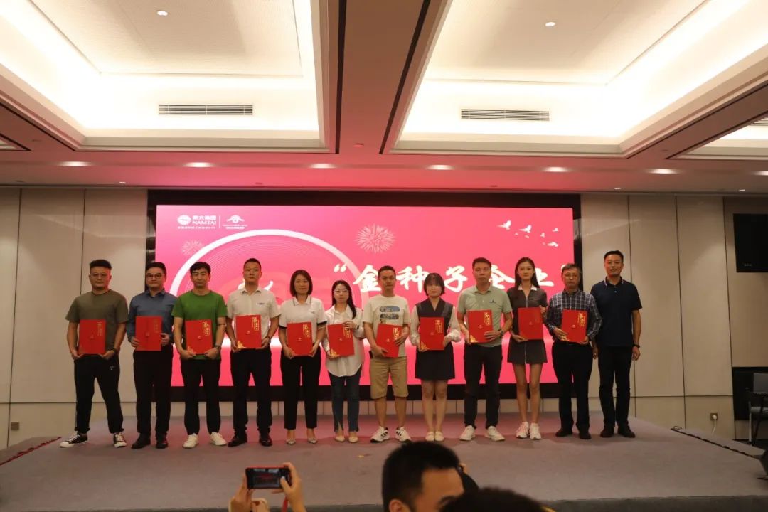 开元网站登录入口科技被评为“金种子”企业