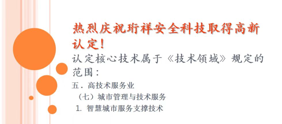 喜讯！开元网站登录入口科技斩获“国家高新技术企业”认证
