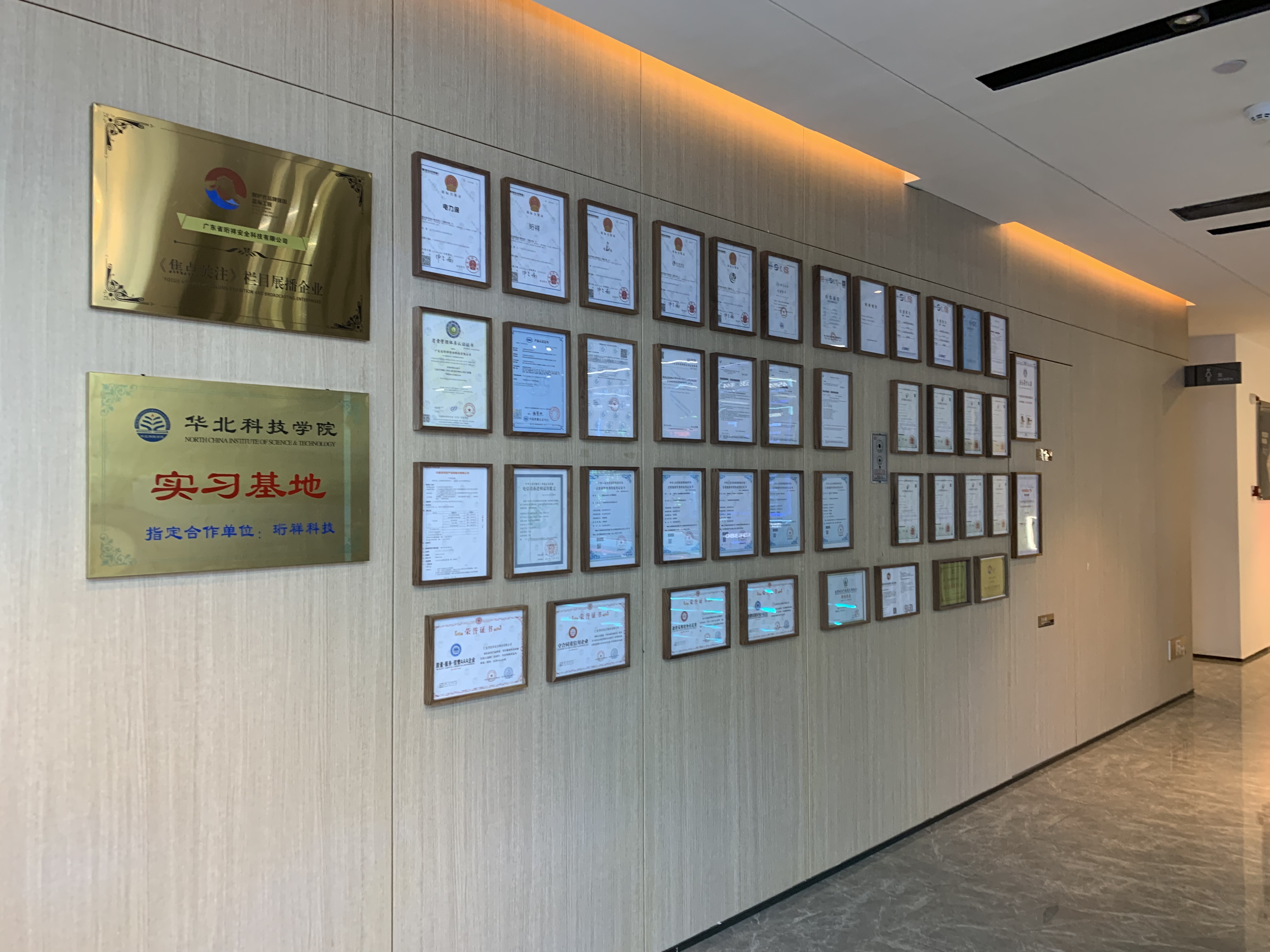 开元网站登录入口获得高新技术企业认定