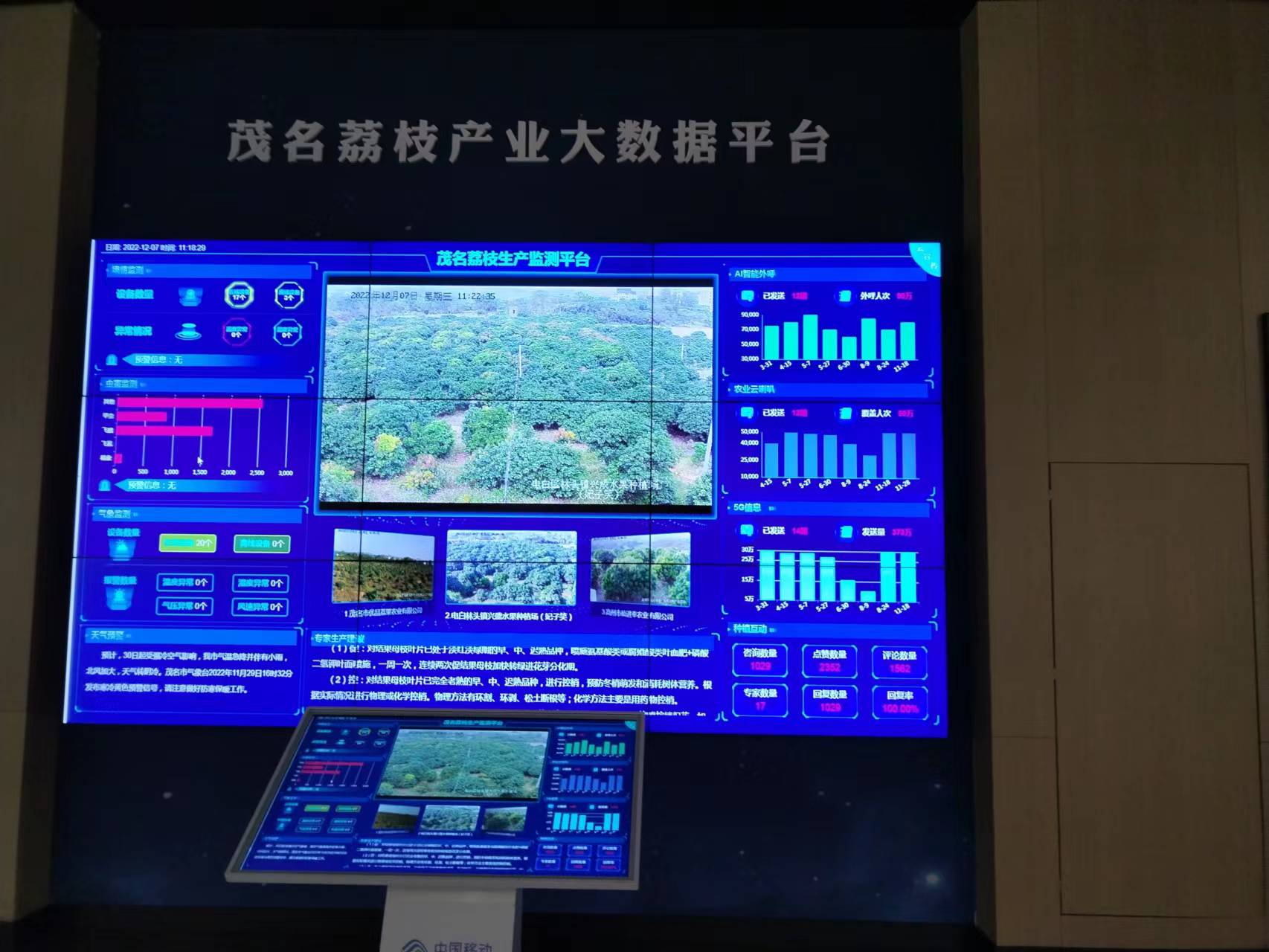 开元网站登录入口电保-中国荔枝博物馆智慧用电改造.jpg
