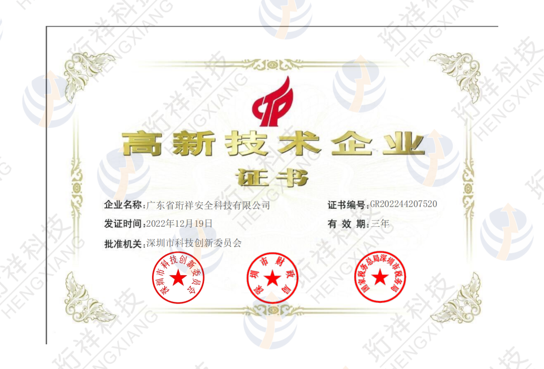 喜报！开元网站登录入口科技通过“高新技术企业”认定！