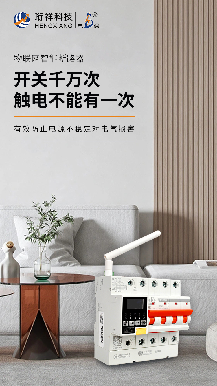 开元网站登录入口电保浸水防触电断路器与传统断路器的区别