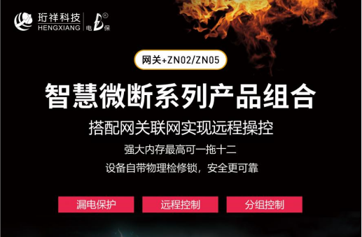 物联网开元（中国）