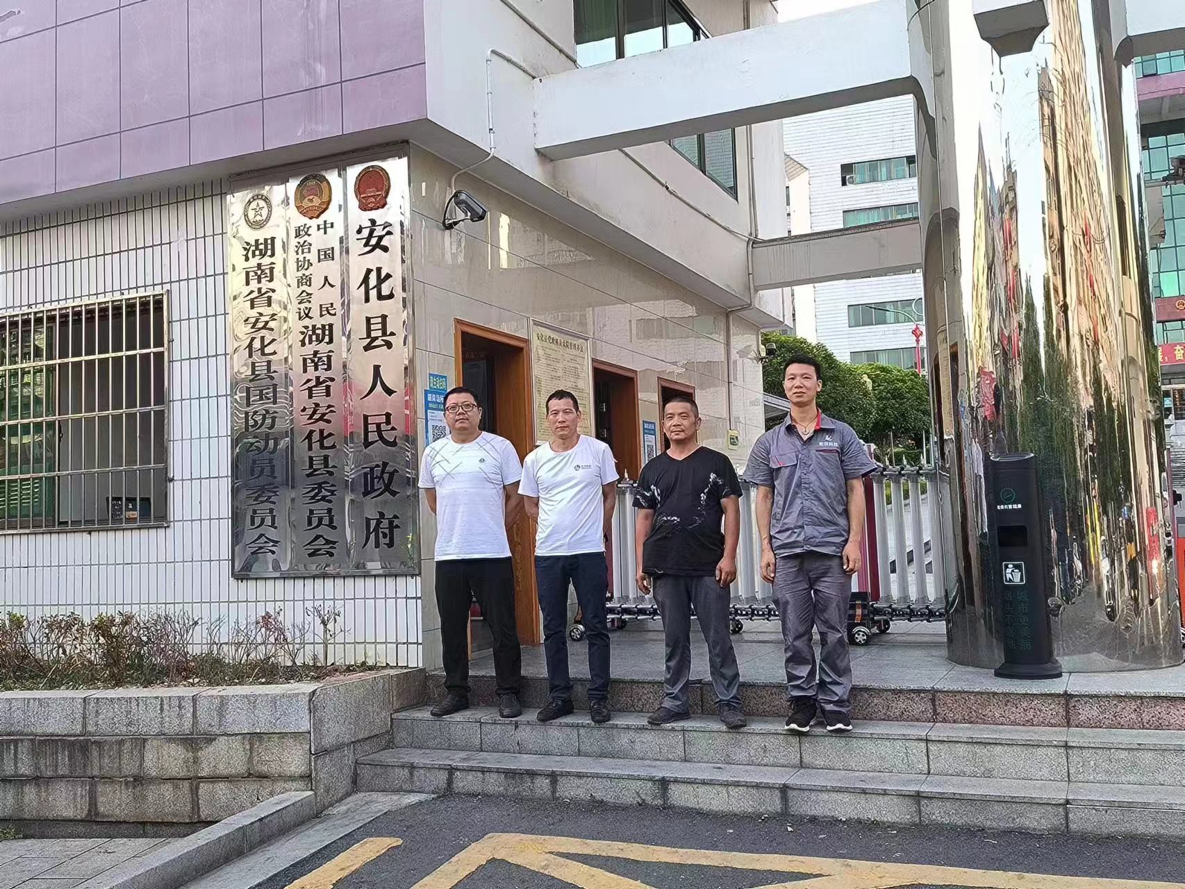 开元网站登录入口科技助力县政府智慧安全用电升级——湖南省安化县