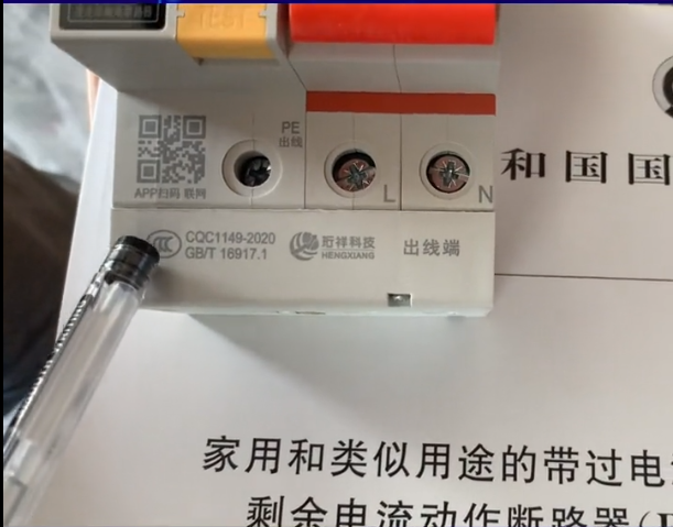 开元（中国）厂家开元网站登录入口电保是国标产品吗