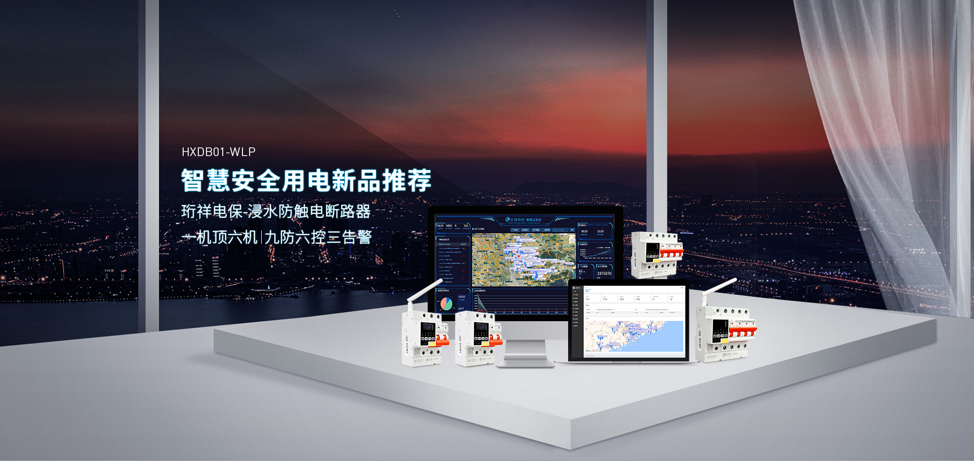 开元网站登录入口电保智慧安全用电