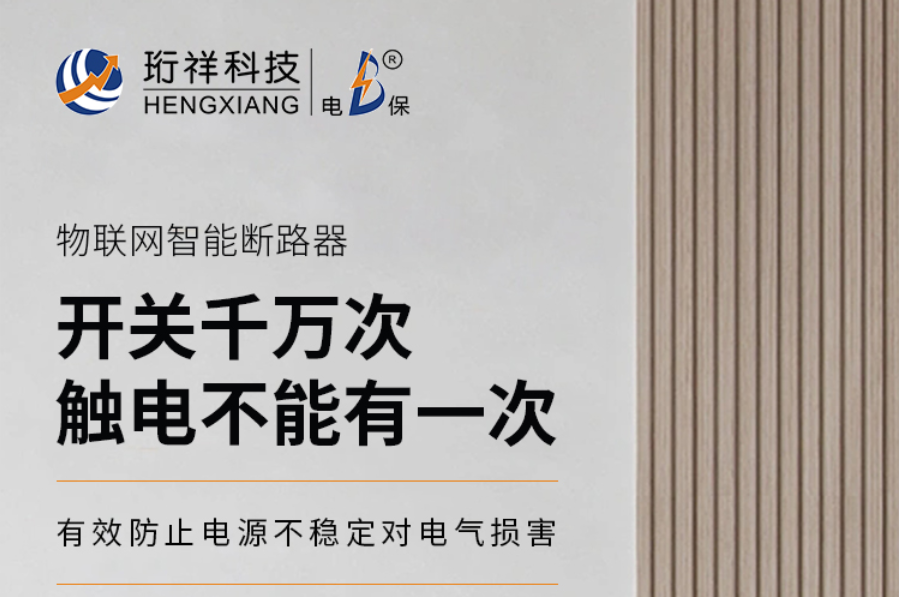 解码电保开元（中国）：推动数字化建设的创新技术