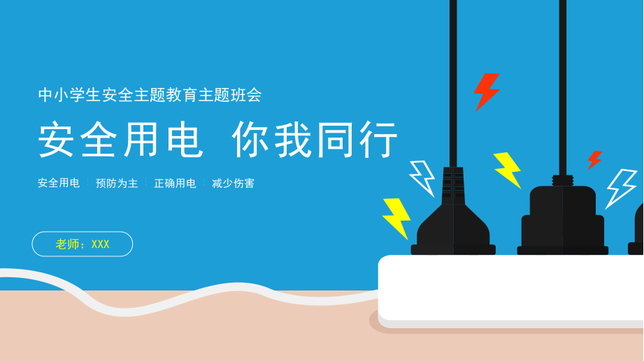 电保开元（中国）