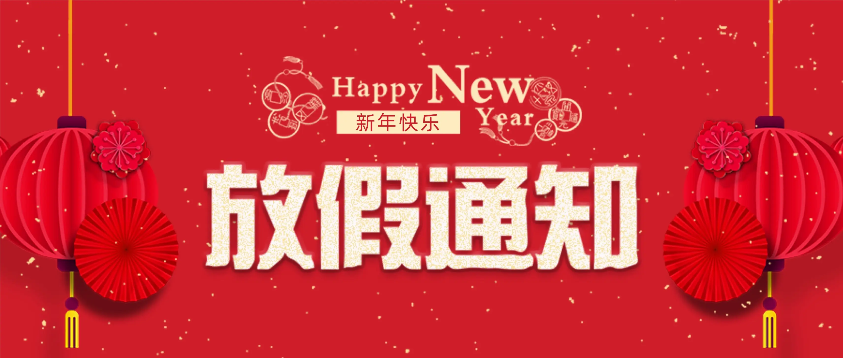 开元网站登录入口科技春节放假通知