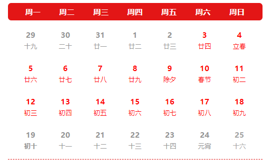 开元网站登录入口科技放假通知