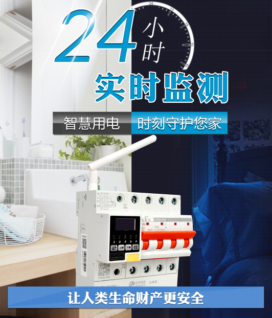 开元网站登录入口开元（中国）厂家提醒：回南天谨防电器走火