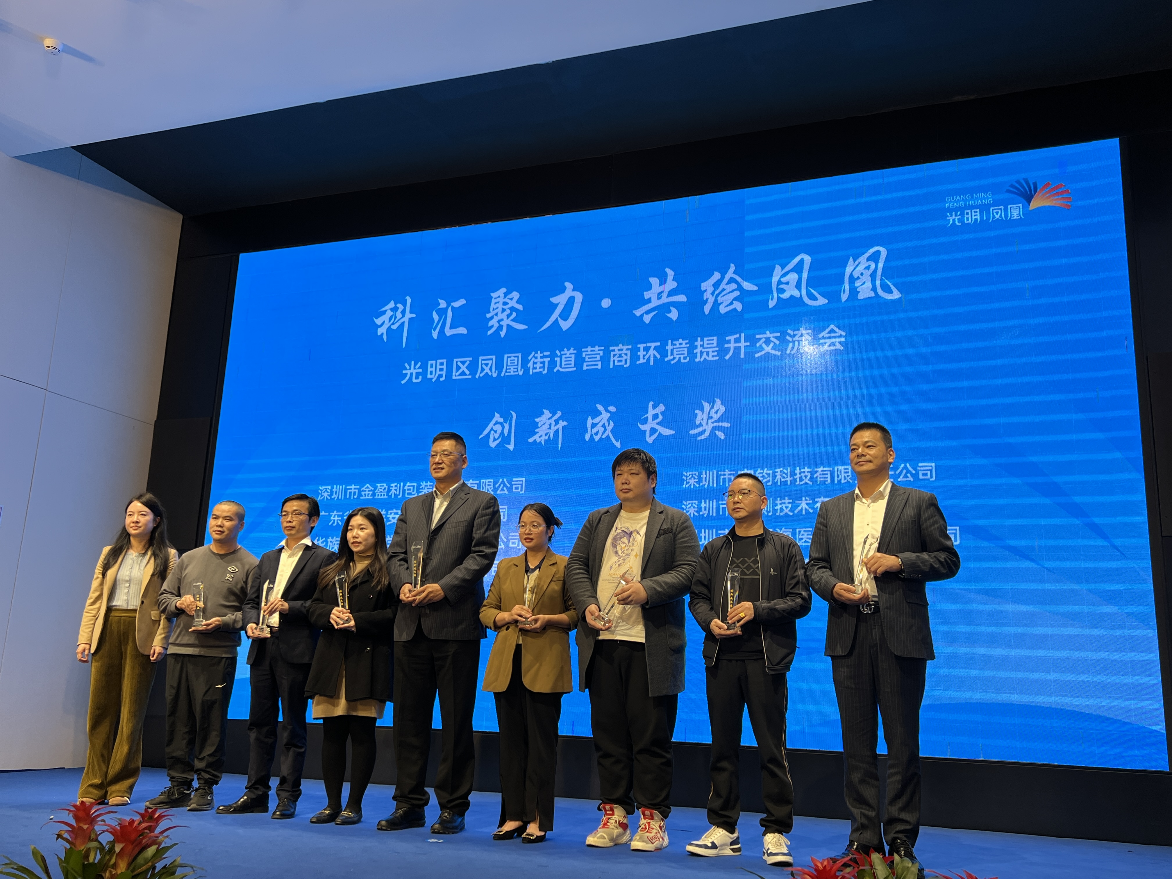 开元网站登录入口科技荣获深圳市光明区“创新成长奖”