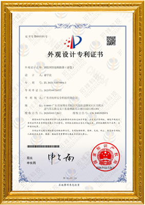 物联网开元（中国）（新型）-外观专利