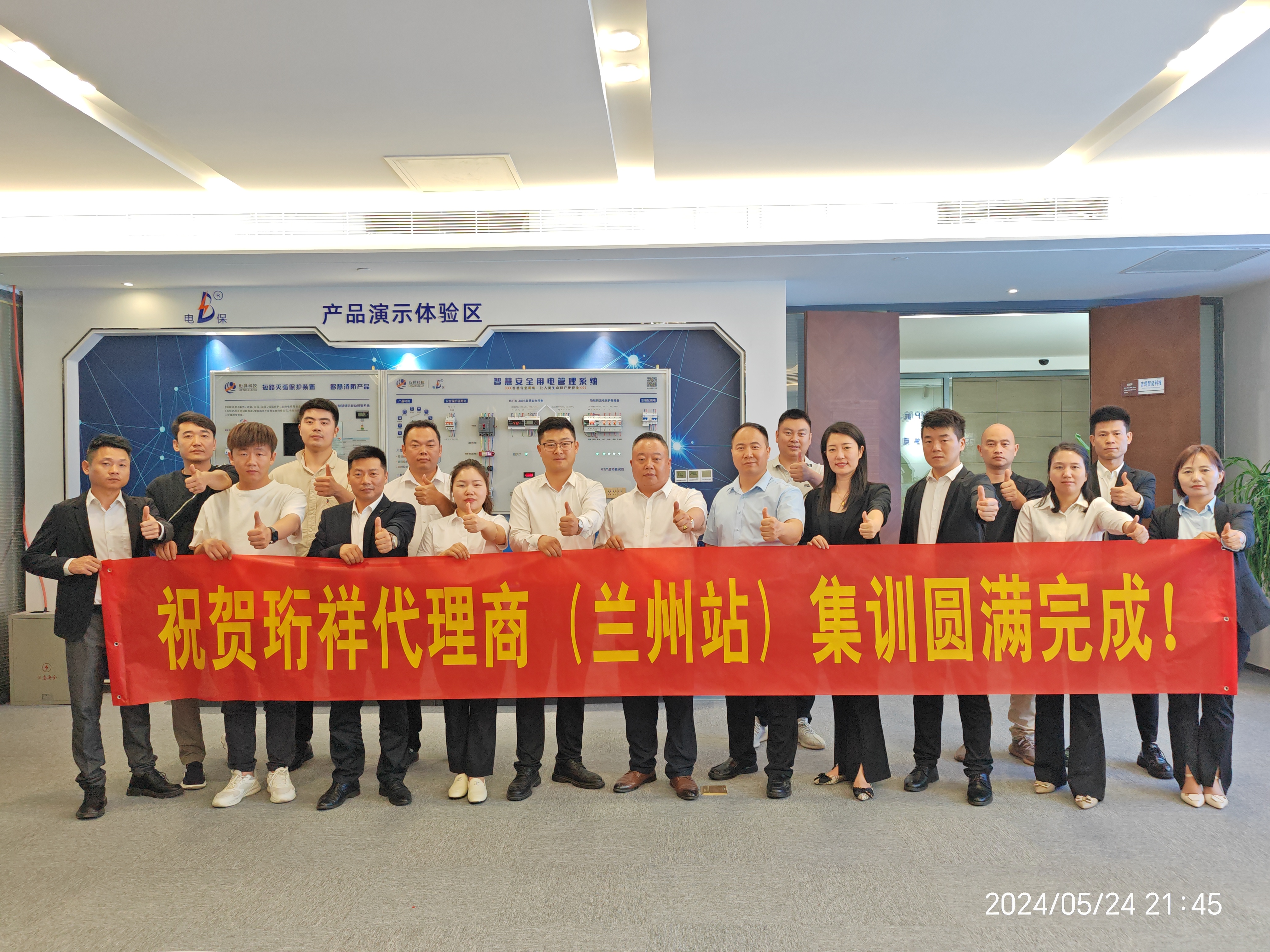开元网站登录入口科技（兰州站）合作伙伴集训仪式圆满结束