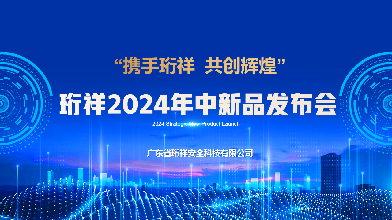 解锁中秋营销新玩法，开元网站登录入口2024年中新品发布会圆满结束