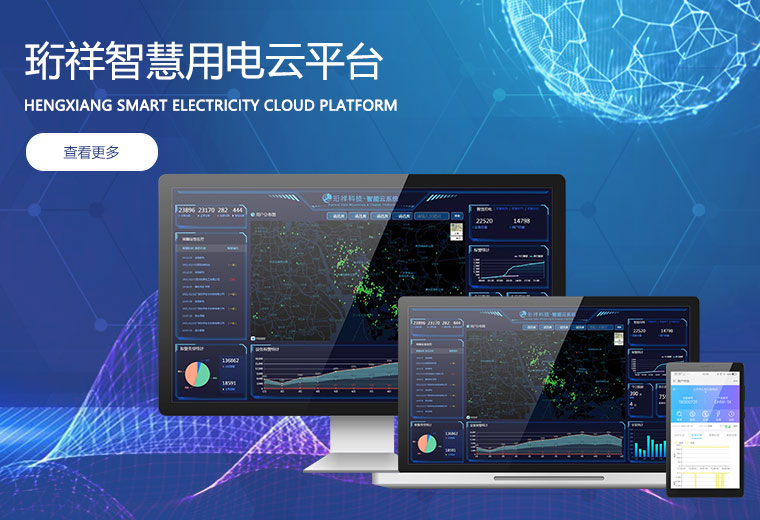 开元网站登录入口智慧用电云平台